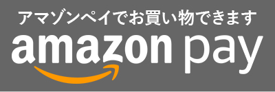アマゾンペイ