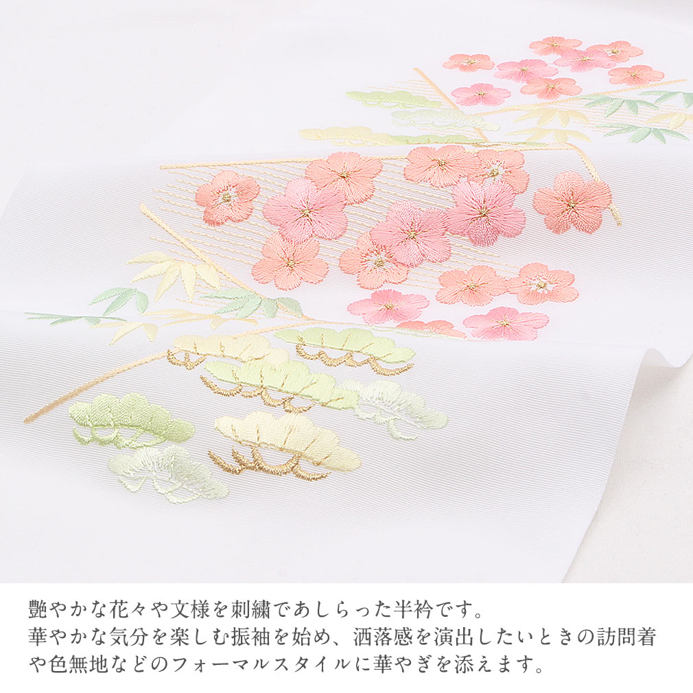 豪華で上品な高級刺繍半衿