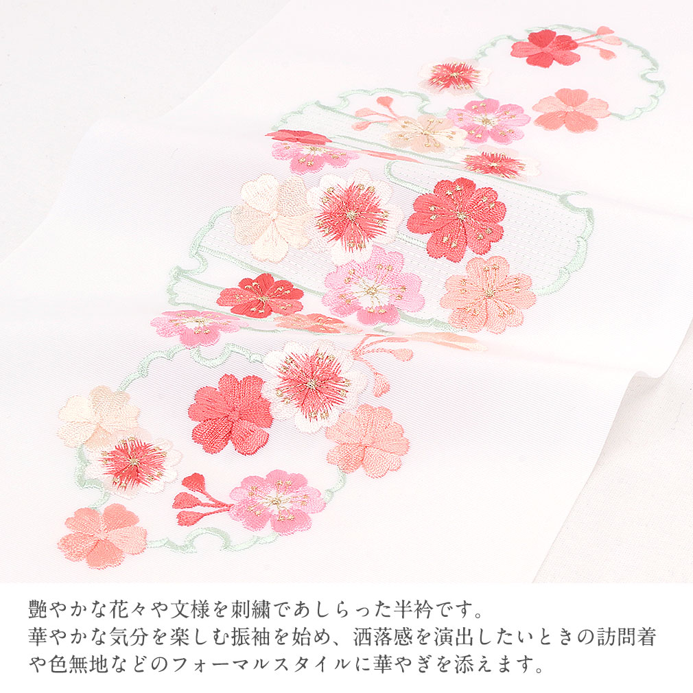 豪華で上品な高級刺繍半衿