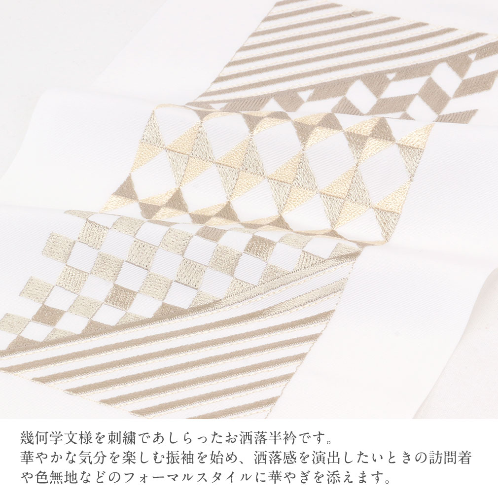 豪華で上品な高級刺繍半衿