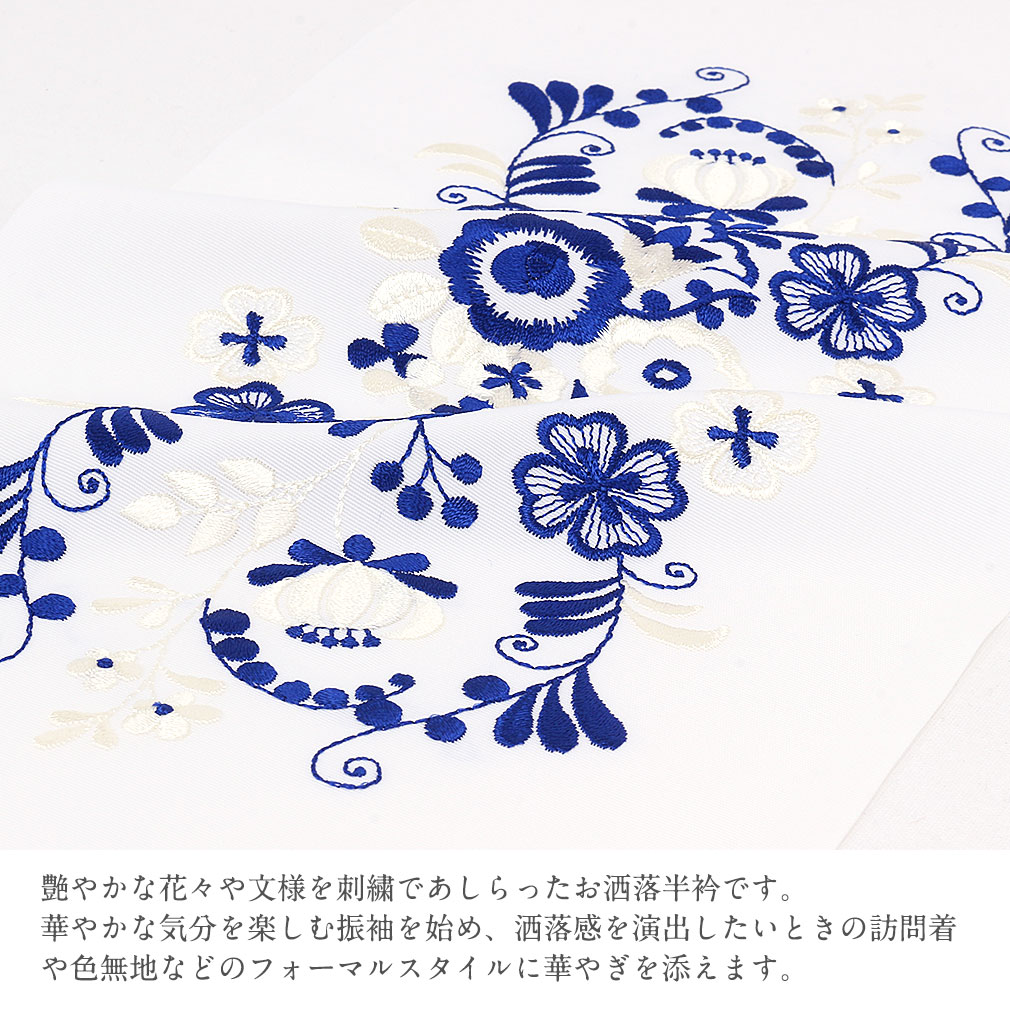 豪華で上品な高級刺繍半衿