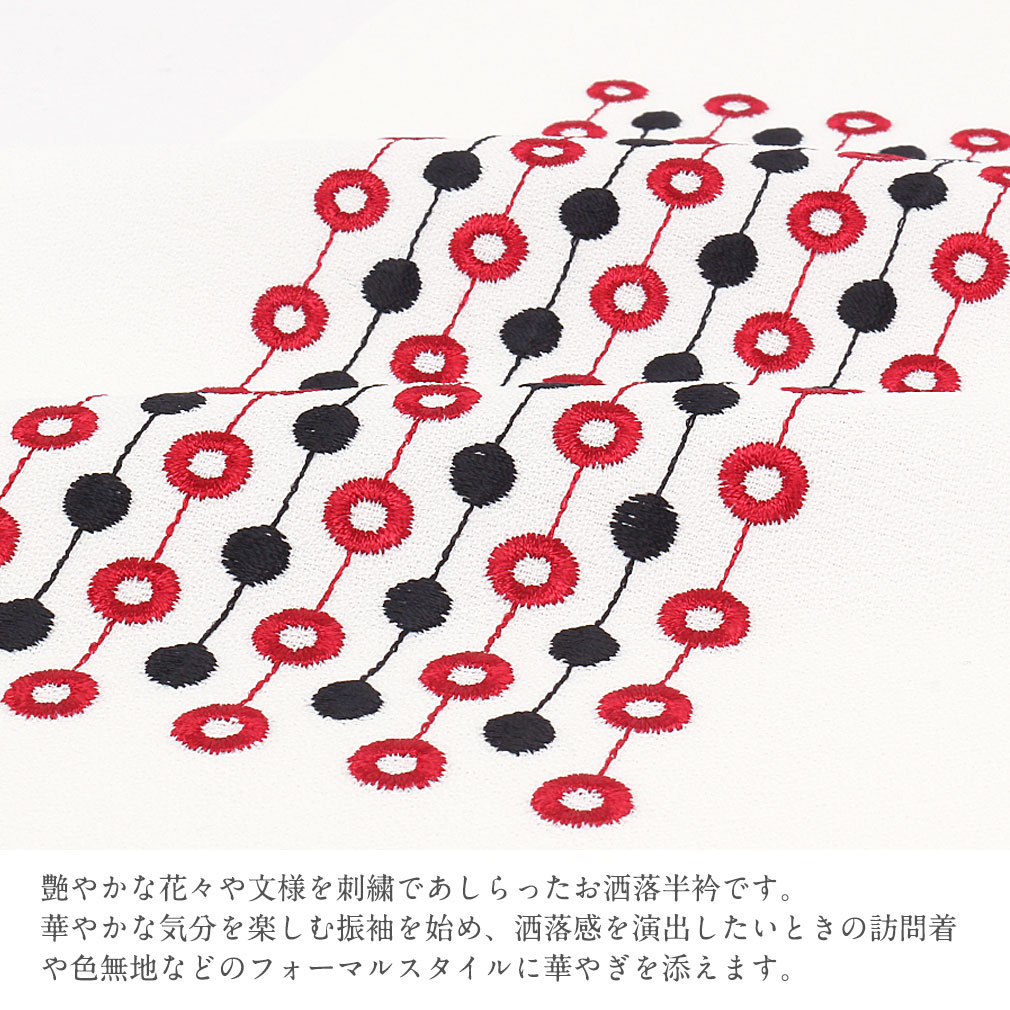 豪華で上品な高級刺繍半衿