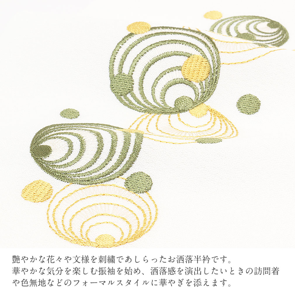 豪華で上品な高級刺繍半衿