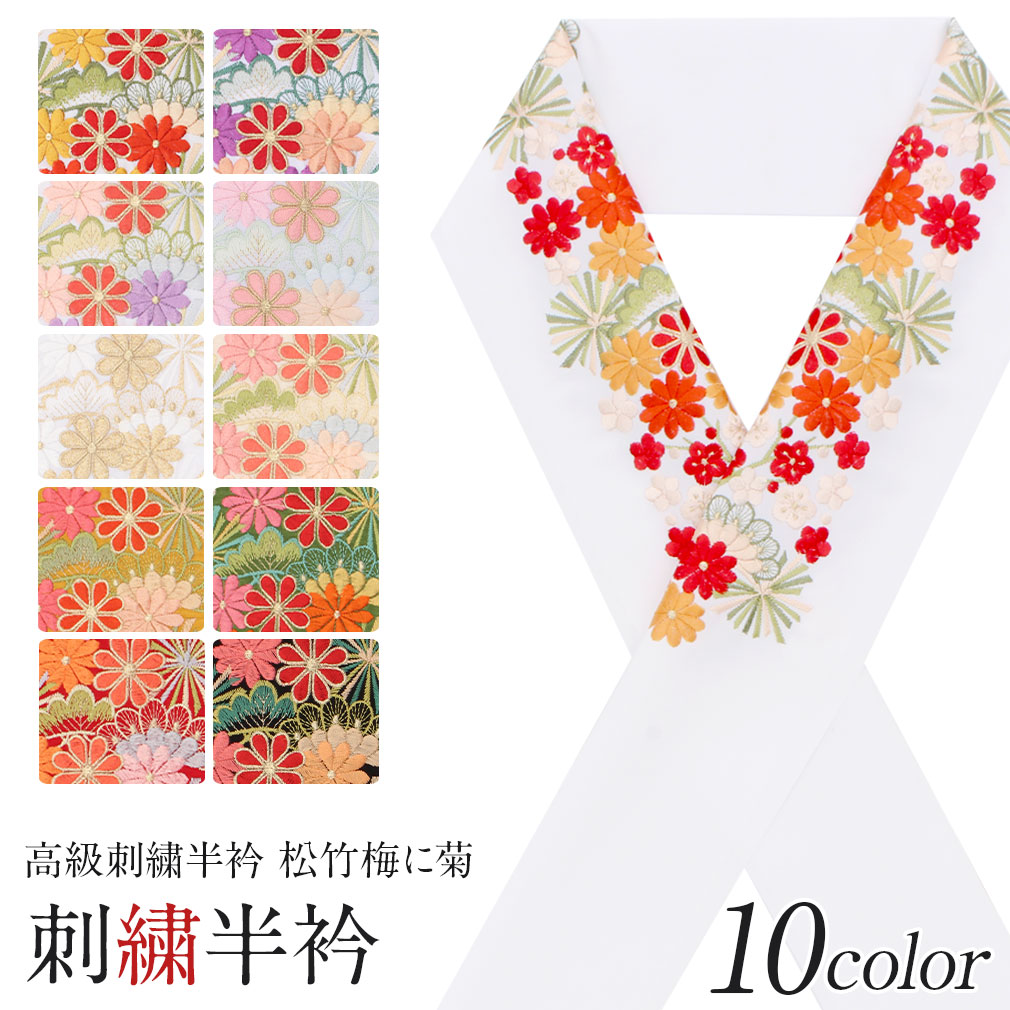 振袖用半衿半襟振り袖