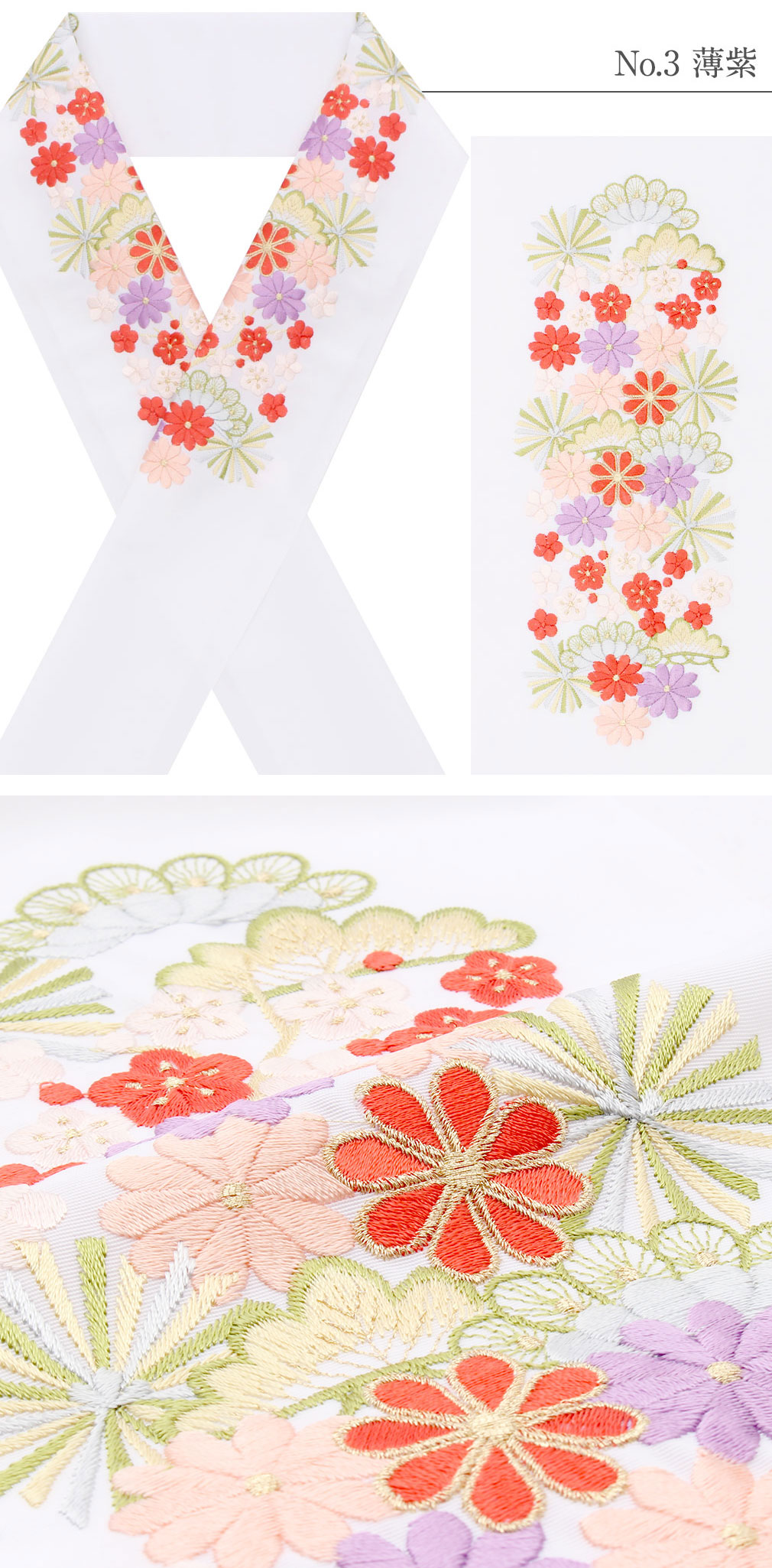 振袖用半衿半襟振り袖