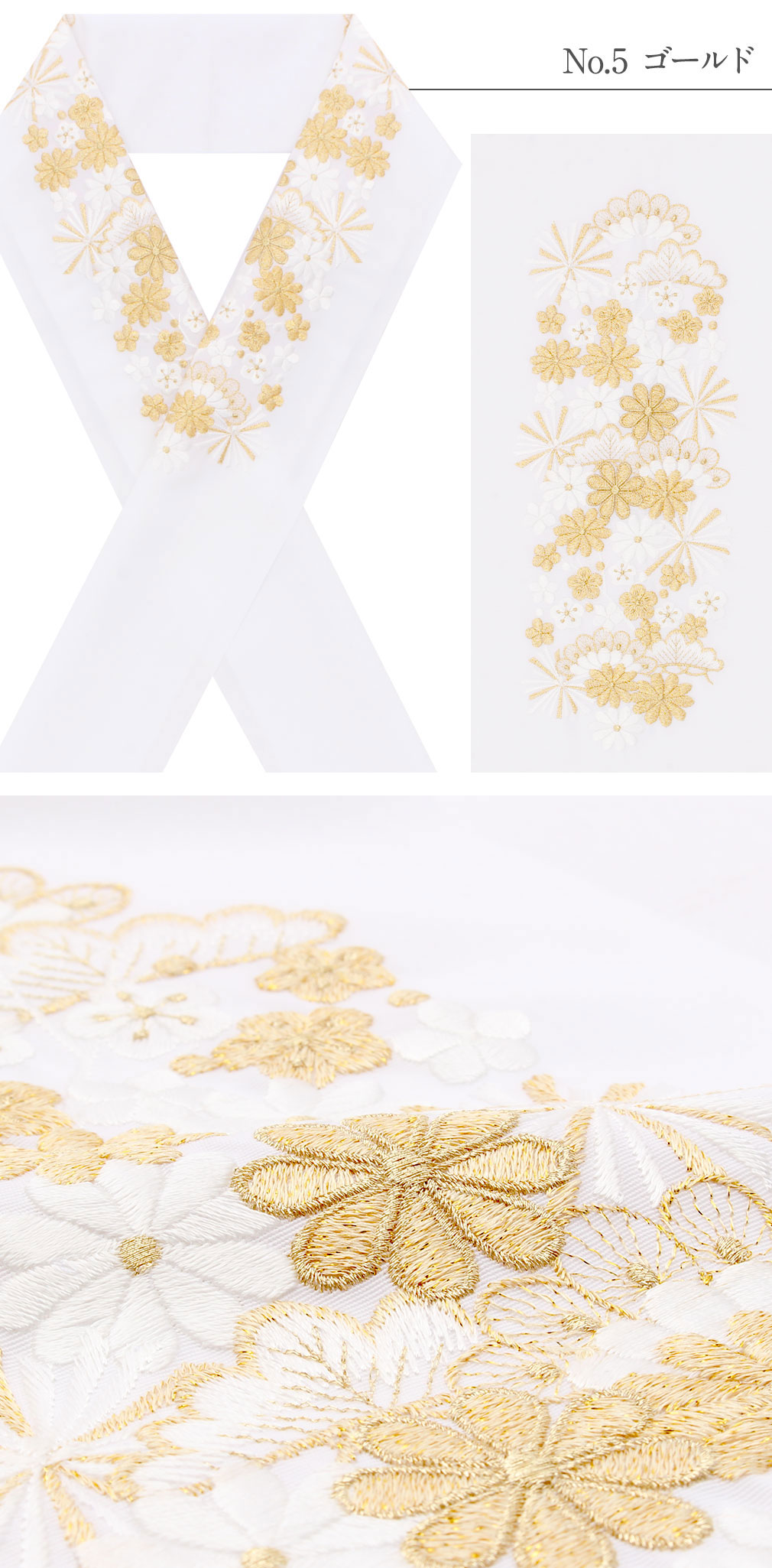 振袖用半衿半襟振り袖