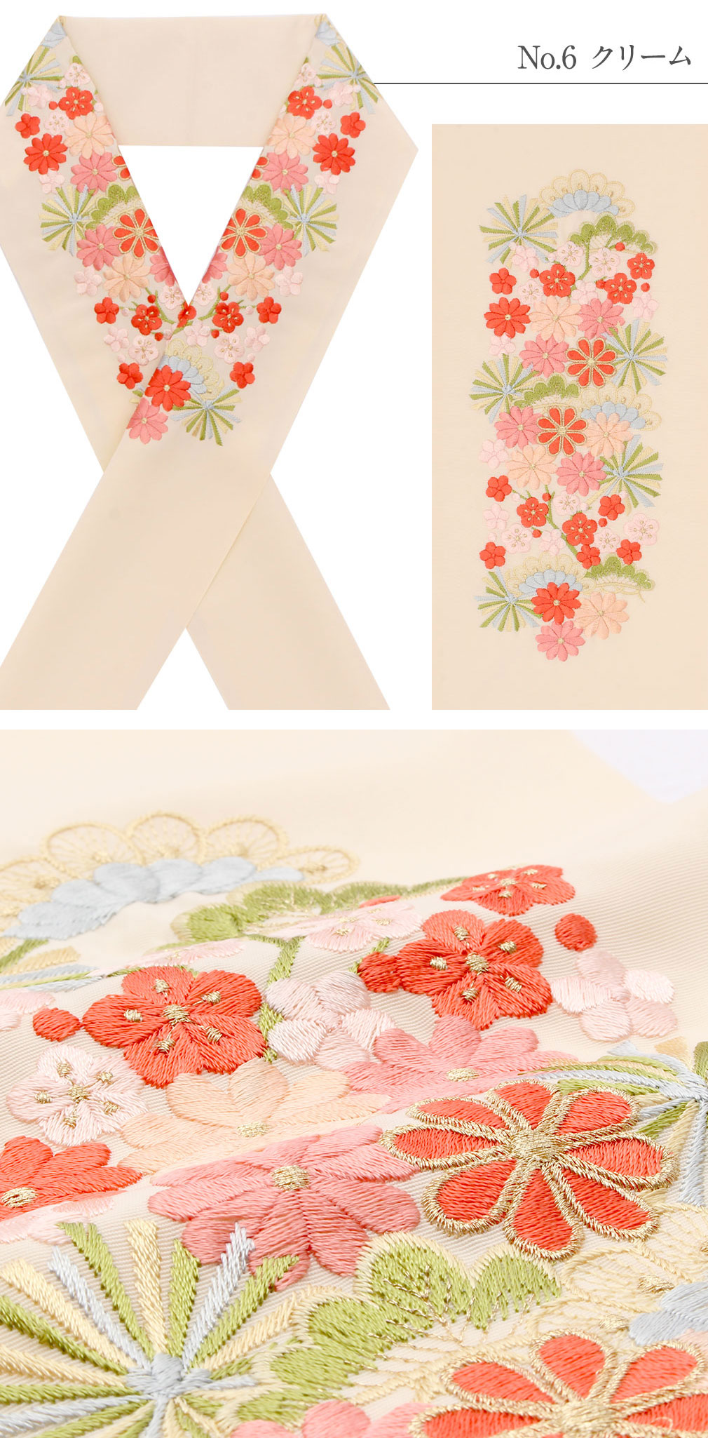 振袖用半衿半襟振り袖