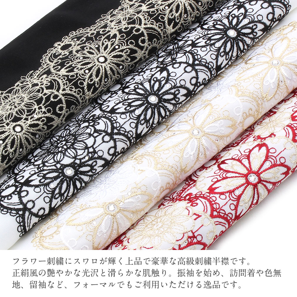 レース刺繍半襟