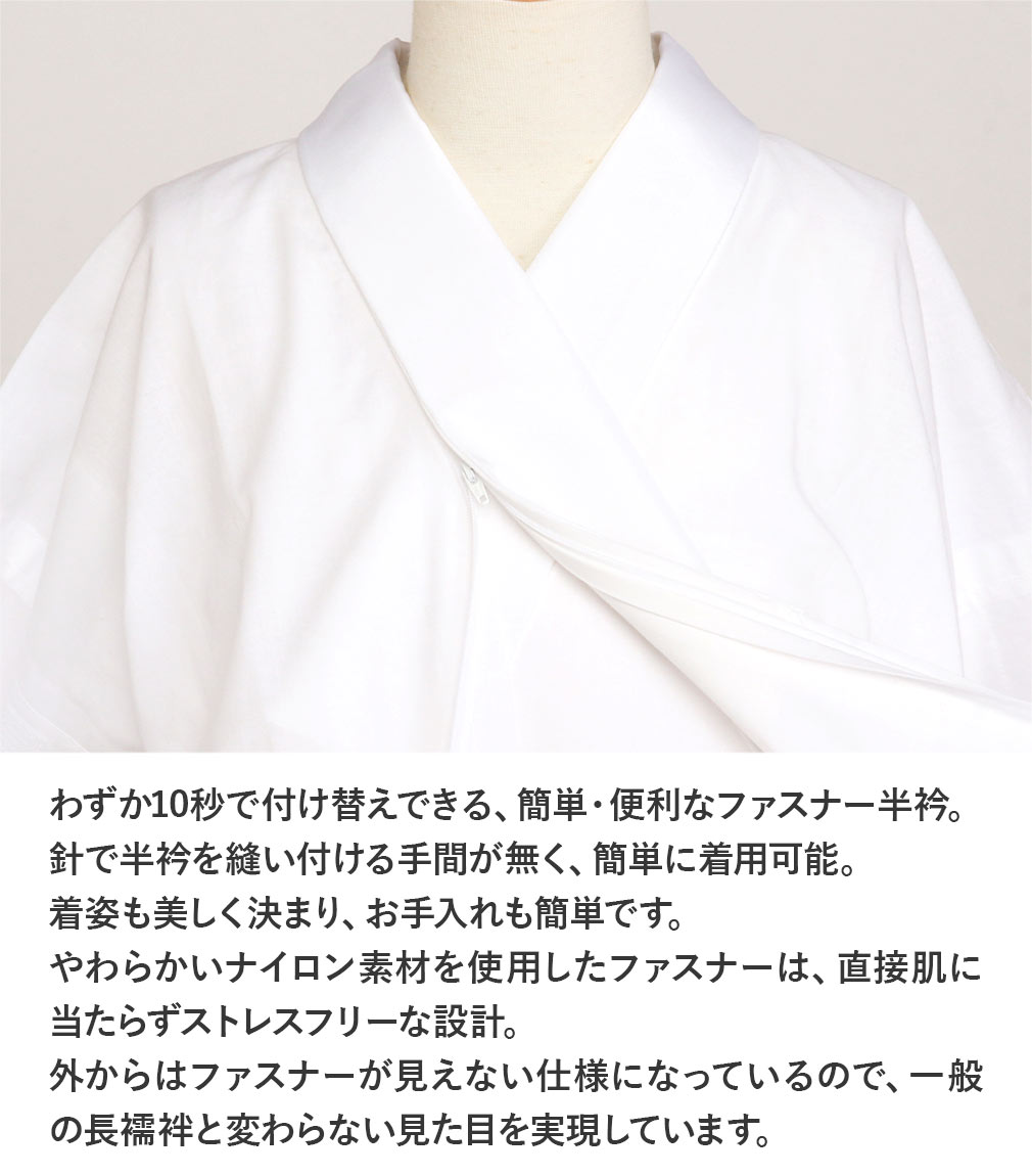 振袖用半襟