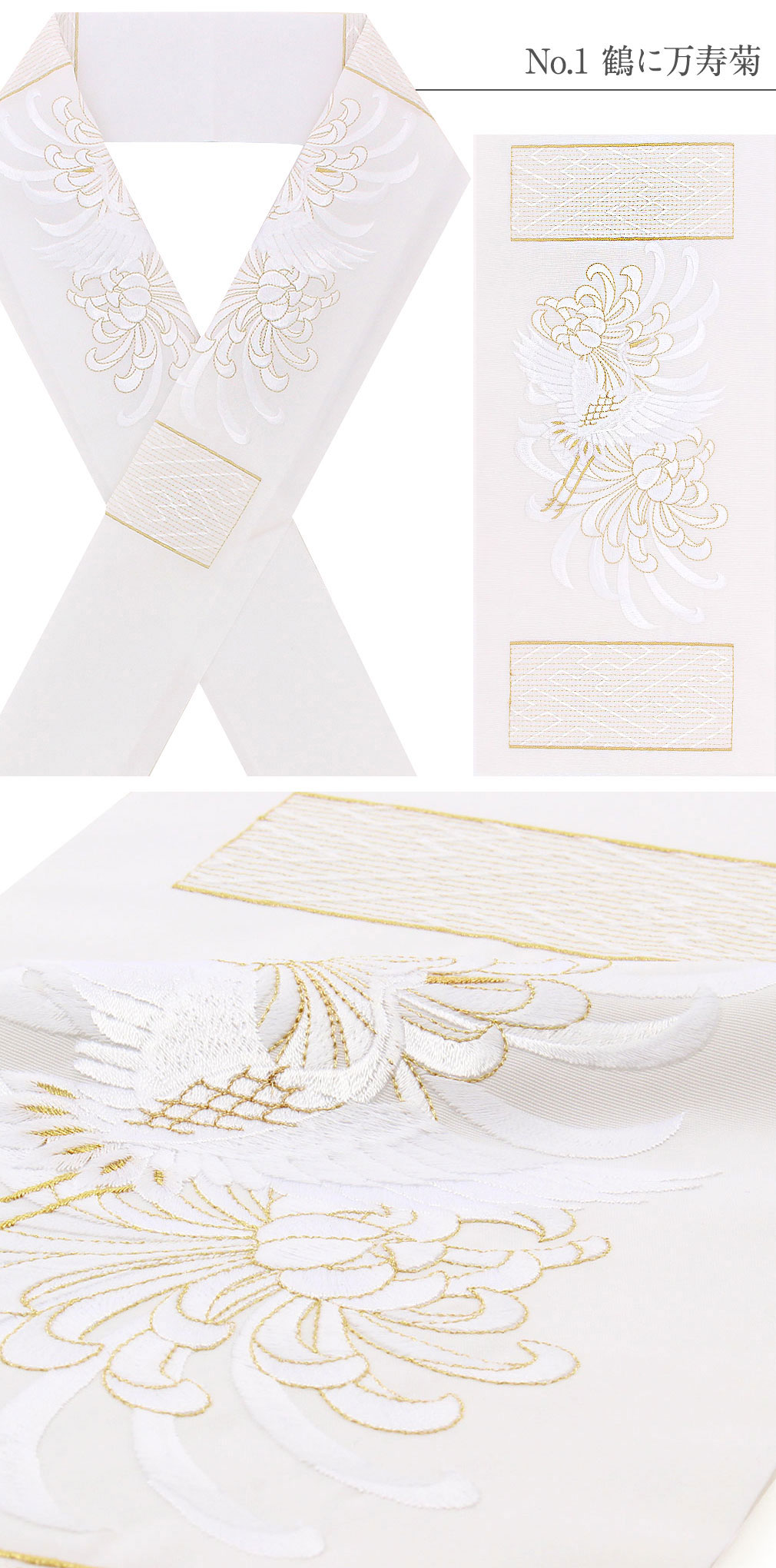 半襟 半衿 刺繍 振袖 成人式 白金 振袖 成人式 全10柄 吉祥紋 花紋 鶴 華紋 水引 束ね熨斗 百合 七宝 藤 ポリエステル 日本製 シルエリーー