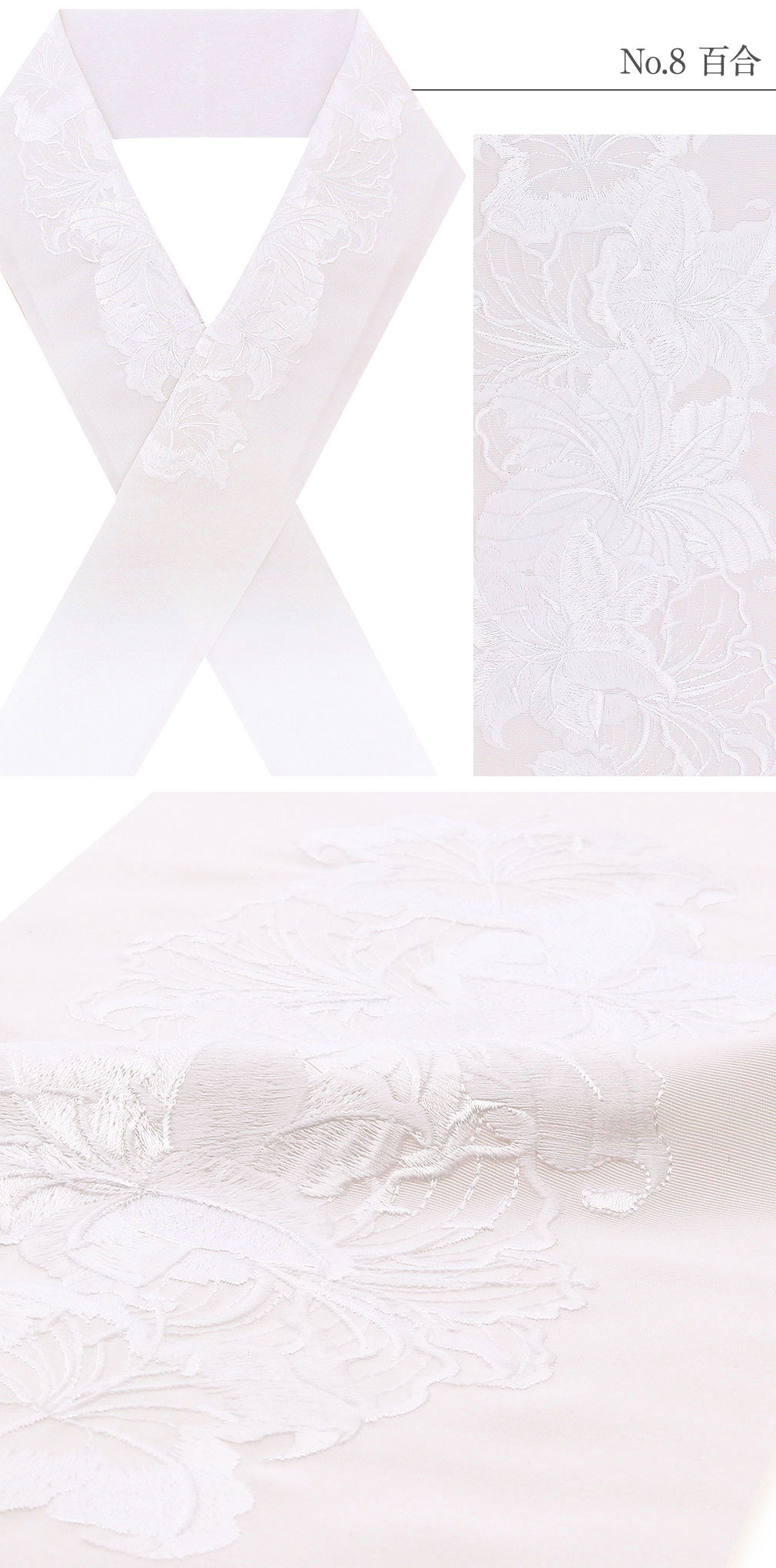 半襟 半衿 刺繍 振袖 成人式 白金 振袖 成人式 全10柄 吉祥紋 花紋 鶴 華紋 水引 束ね熨斗 百合 七宝 藤 ポリエステル 日本製 シルエリーー