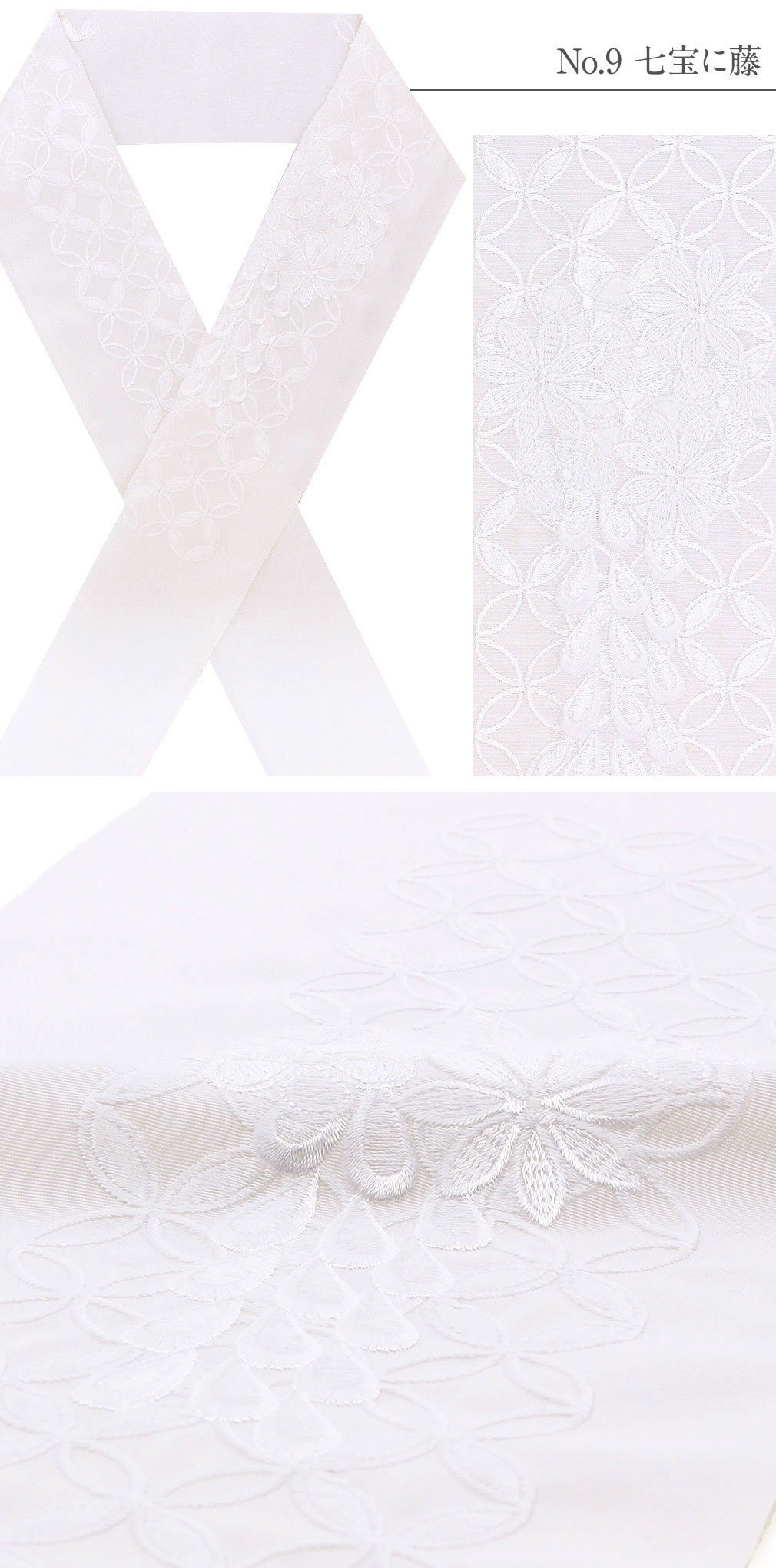 半襟 半衿 刺繍 振袖 成人式 白金 振袖 成人式 全10柄 吉祥紋 花紋 鶴 華紋 水引 束ね熨斗 百合 七宝 藤 ポリエステル 日本製 シルエリーー