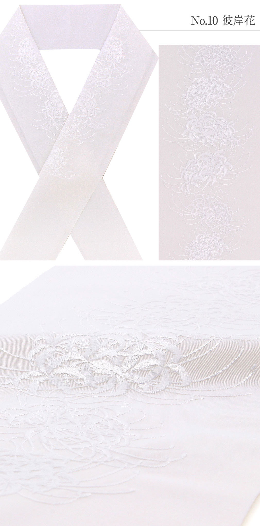 半襟 半衿 刺繍 振袖 成人式 白金 振袖 成人式 全10柄 吉祥紋 花紋 鶴 華紋 水引 束ね熨斗 百合 七宝 藤 ポリエステル 日本製 シルエリーー