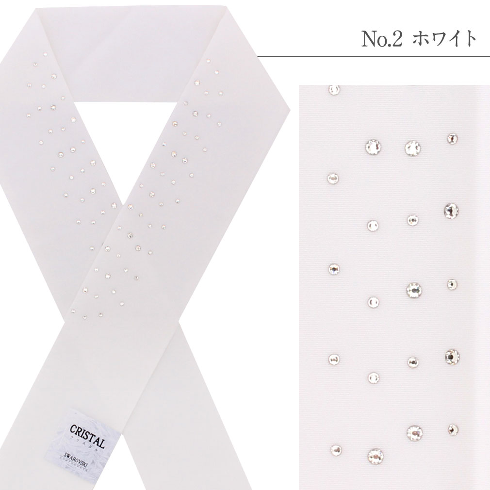 半襟 半衿 刺繍 振袖 成人式 黒 白 ベージュ 灰 緑 留袖 訪問着 黒留袖 全5色 ポリエステル 日本製 はんえり スワロフスキー swarovski 高級 半衿 シルエリー 