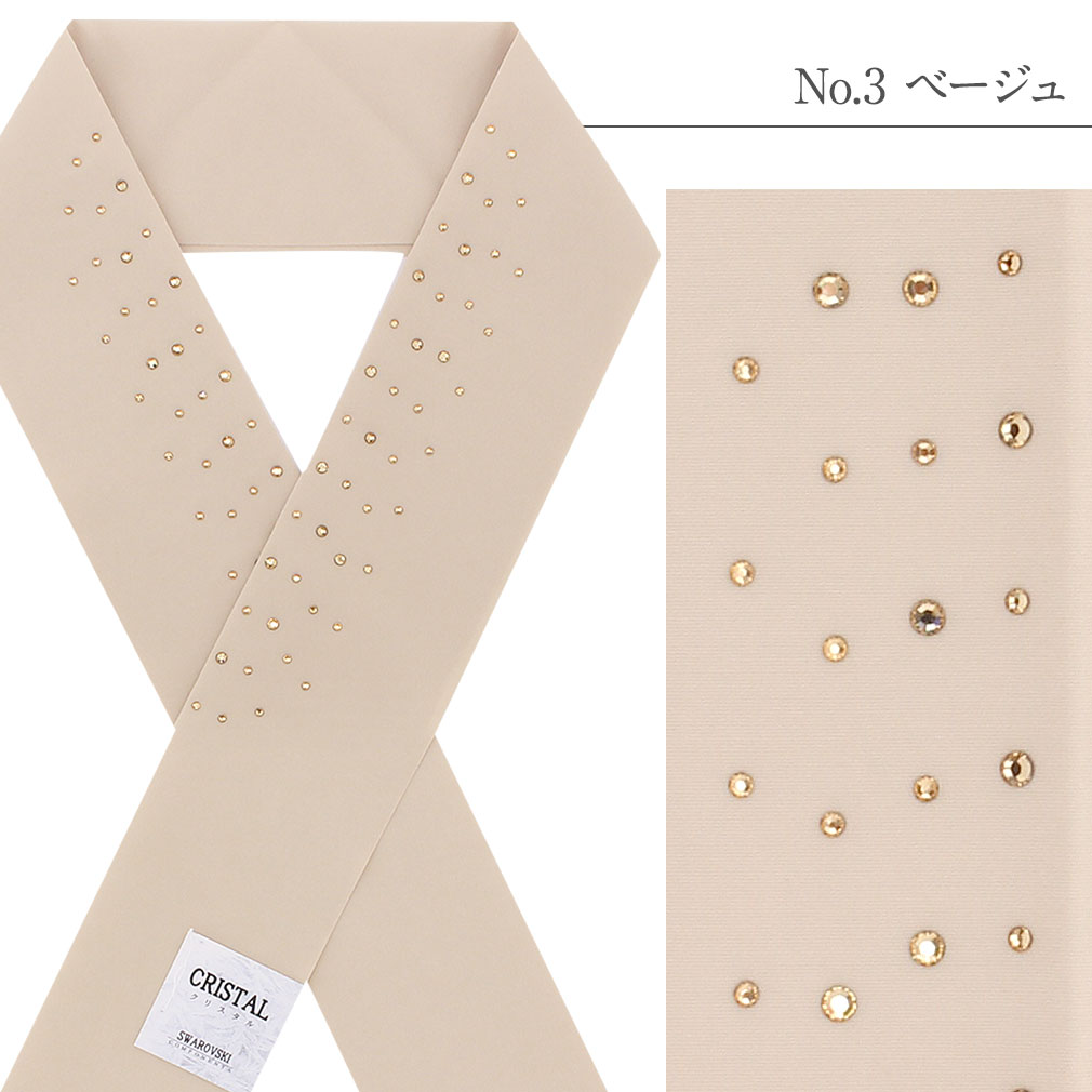 半襟 半衿 刺繍 振袖 成人式 黒 白 ベージュ 灰 緑 留袖 訪問着 黒留袖 全5色 ポリエステル 日本製 はんえり スワロフスキー swarovski 高級 半衿 シルエリー 