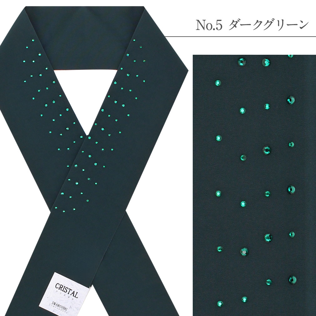 半襟 半衿 刺繍 振袖 成人式 黒 白 ベージュ 灰 緑 留袖 訪問着 黒留袖 全5色 ポリエステル 日本製 はんえり スワロフスキー swarovski 高級 半衿 シルエリー 