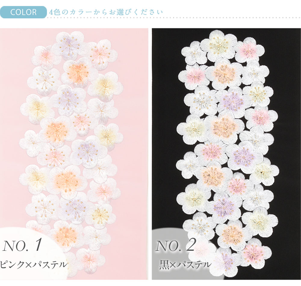 彩小径ブランド！高級刺繍半襟