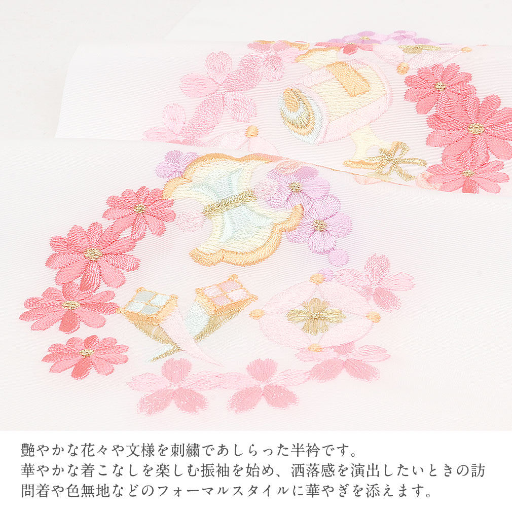 豪華で上品な高級刺繍半衿