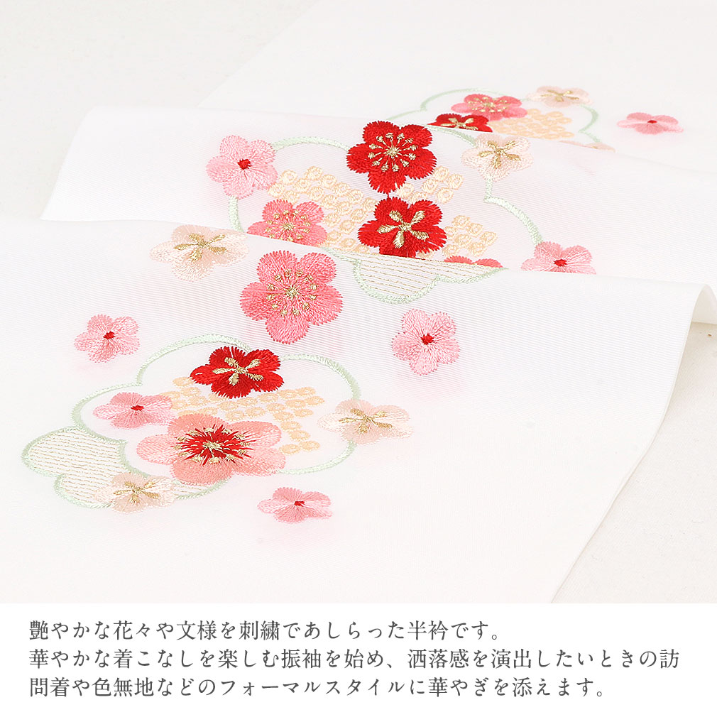 豪華で上品な高級刺繍半衿