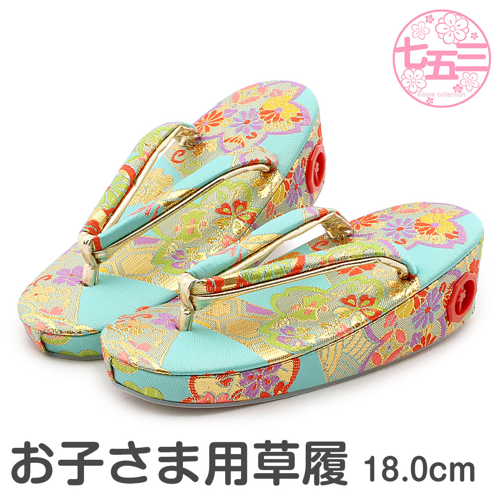 七五三 子供用 草履