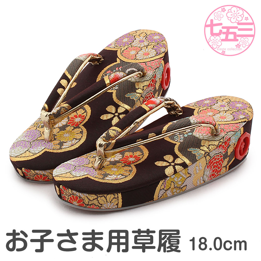 七五三 子供用 草履