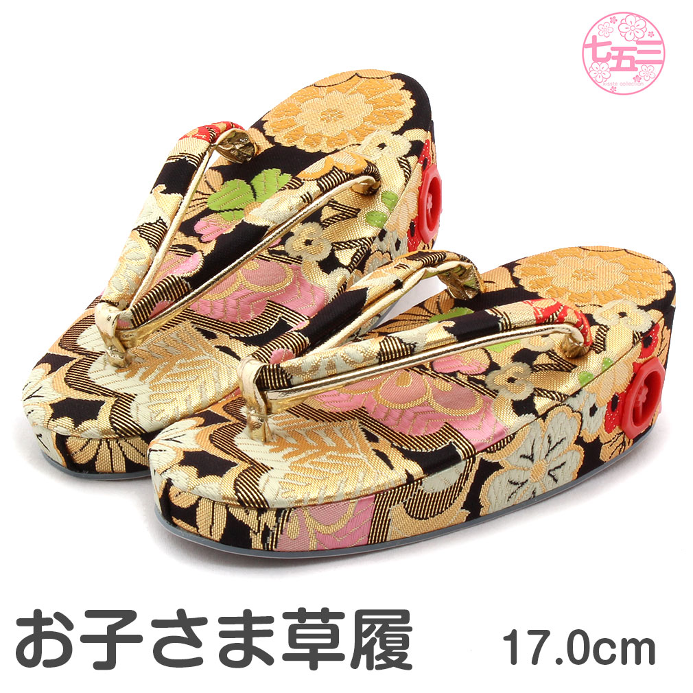七五三 子供用 草履