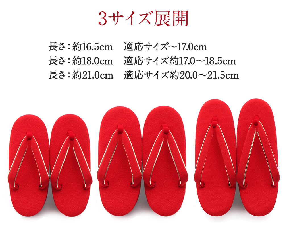 七五三 子供用 草履