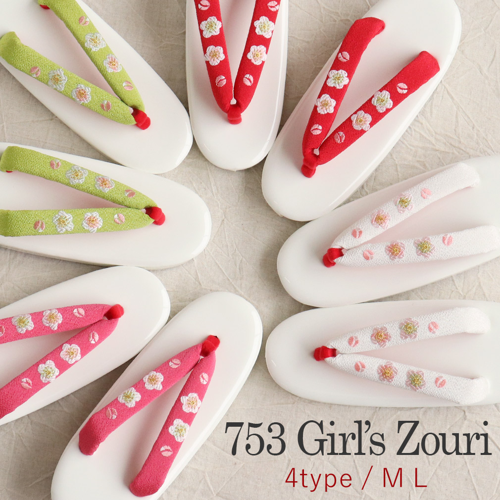 草履 七五三 女の子 3歳 5歳 7歳 Mサイズ Lサイズ 18.0cm 21.0cm 子ども用 レッド ピンク ホワイト グリーン 