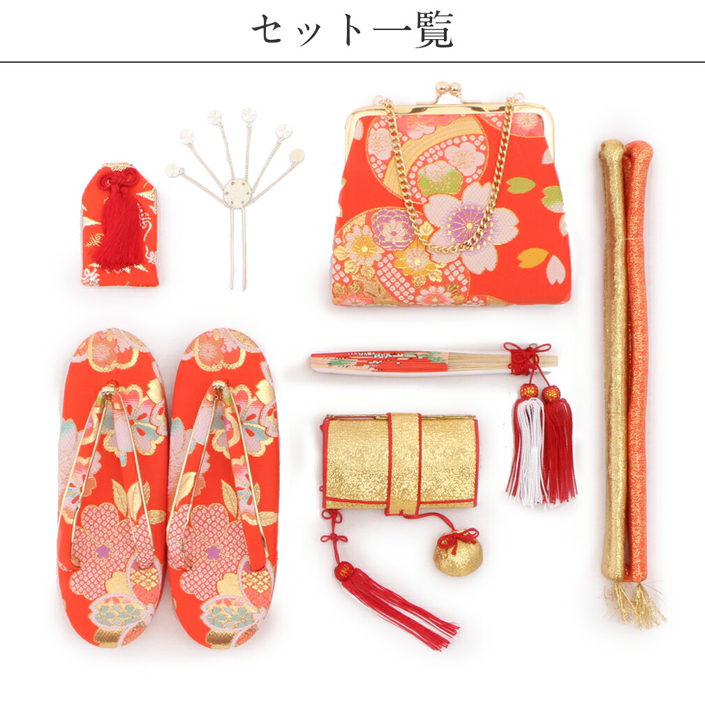 七五三　はこせこ7点セット