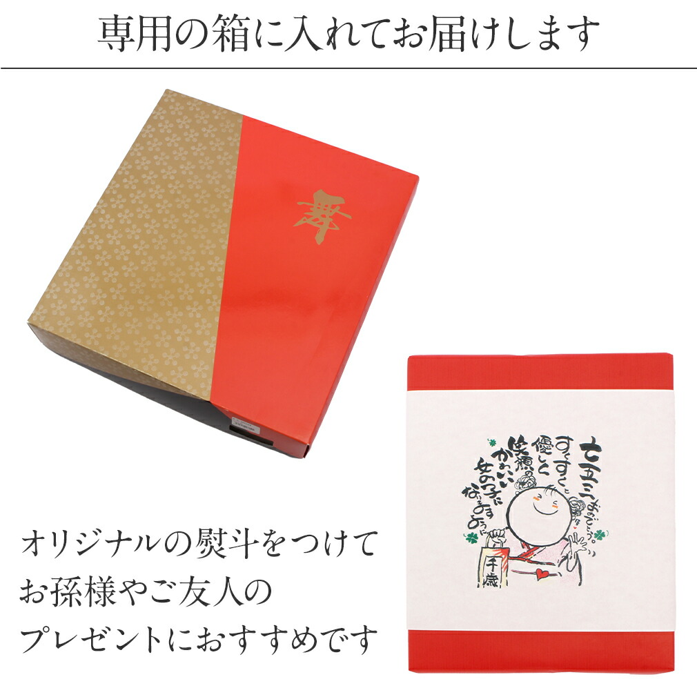 七五三　はこせこ7点セット