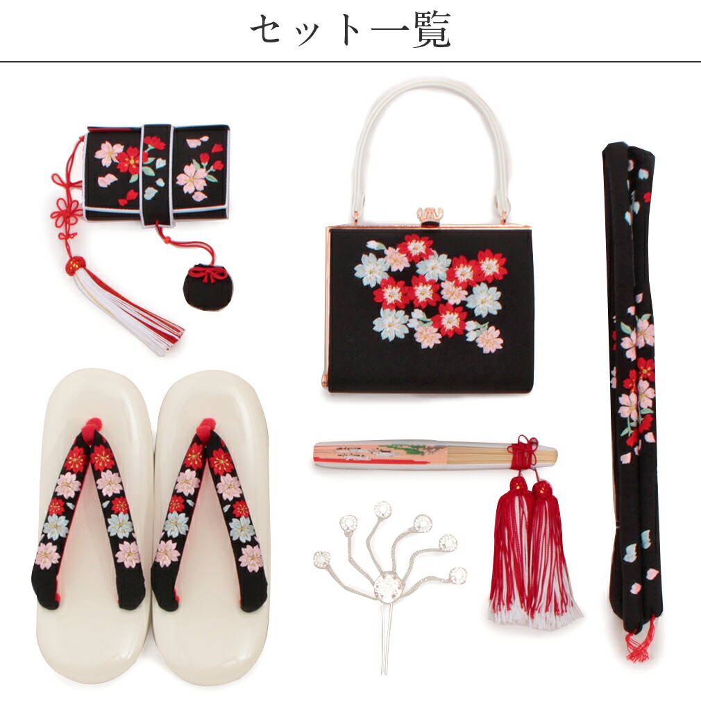 七五三　はこせこ7点セット