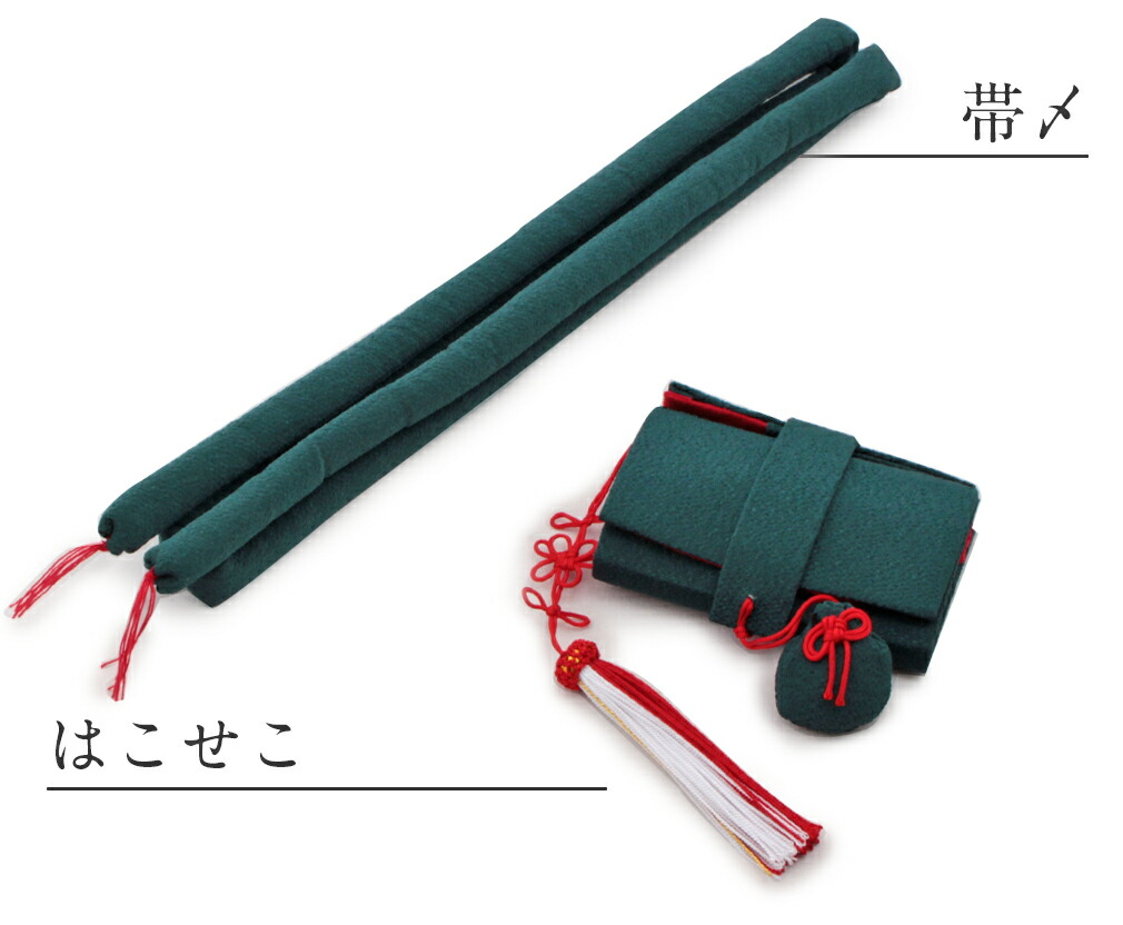 七五三　はこせこ7点セット