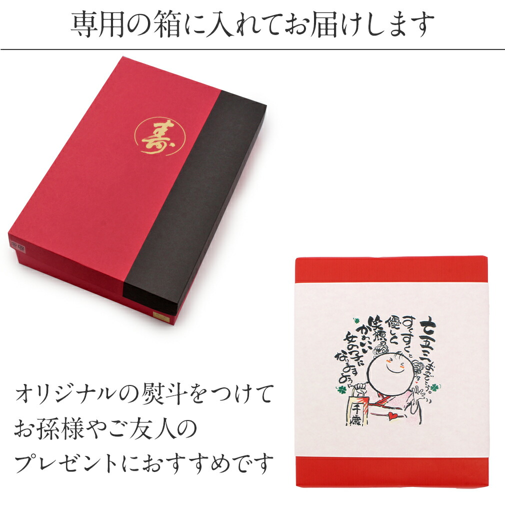 七五三　はこせこ7点セット