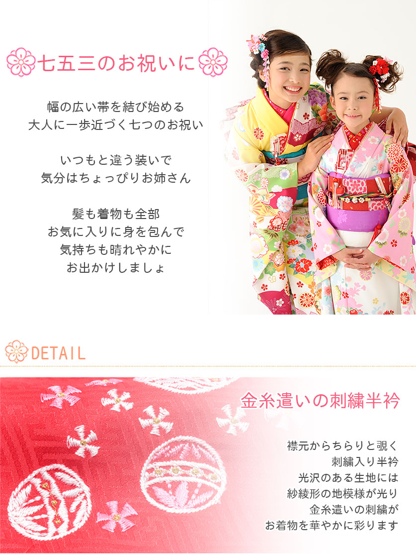七五三 子供用刺繍半襟