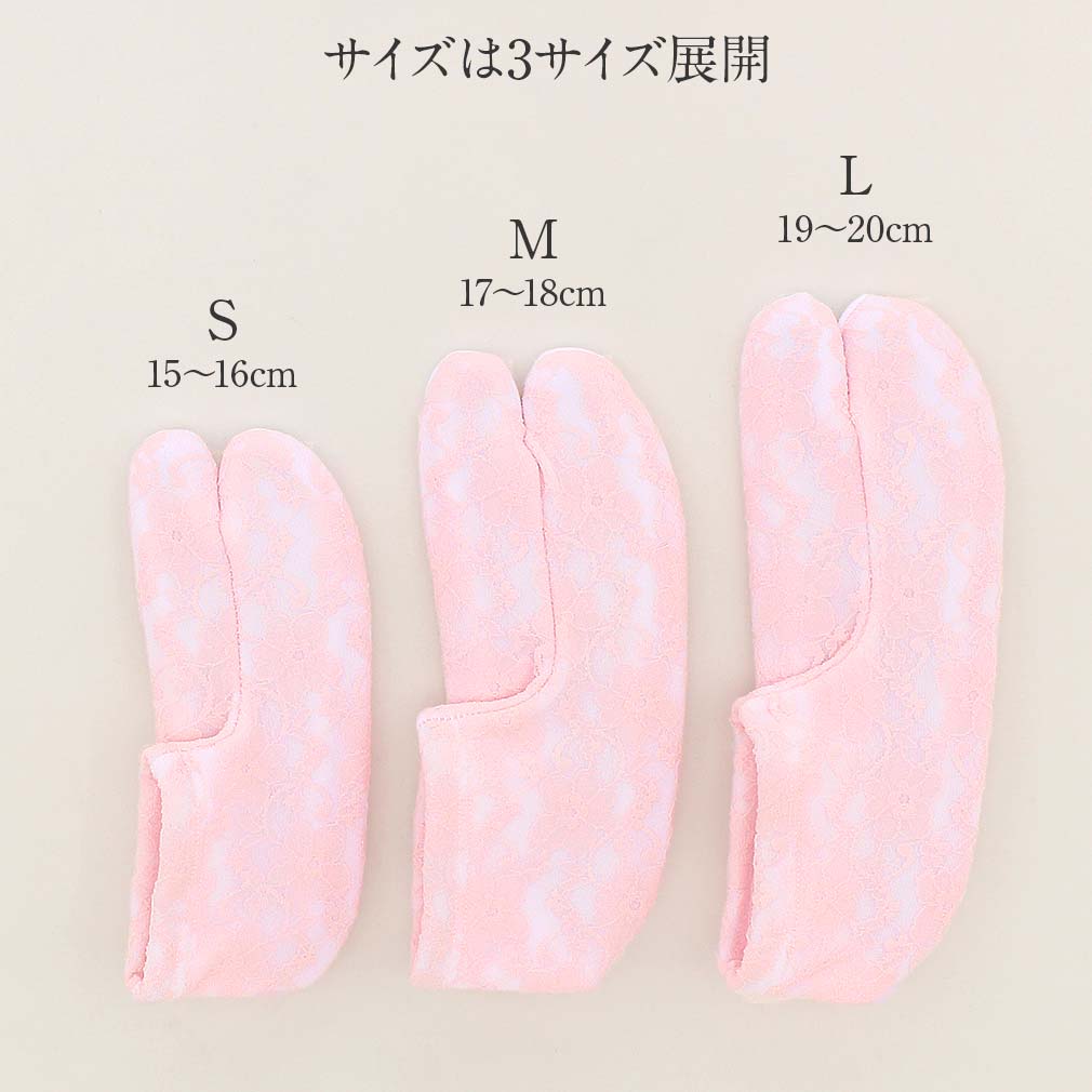 キッズレース足袋