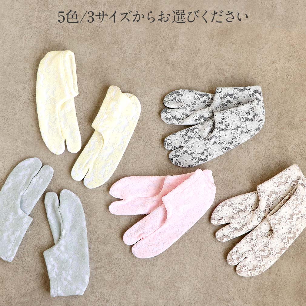 キッズレース足袋