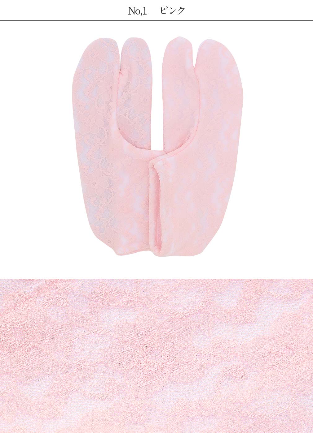 キッズレース足袋