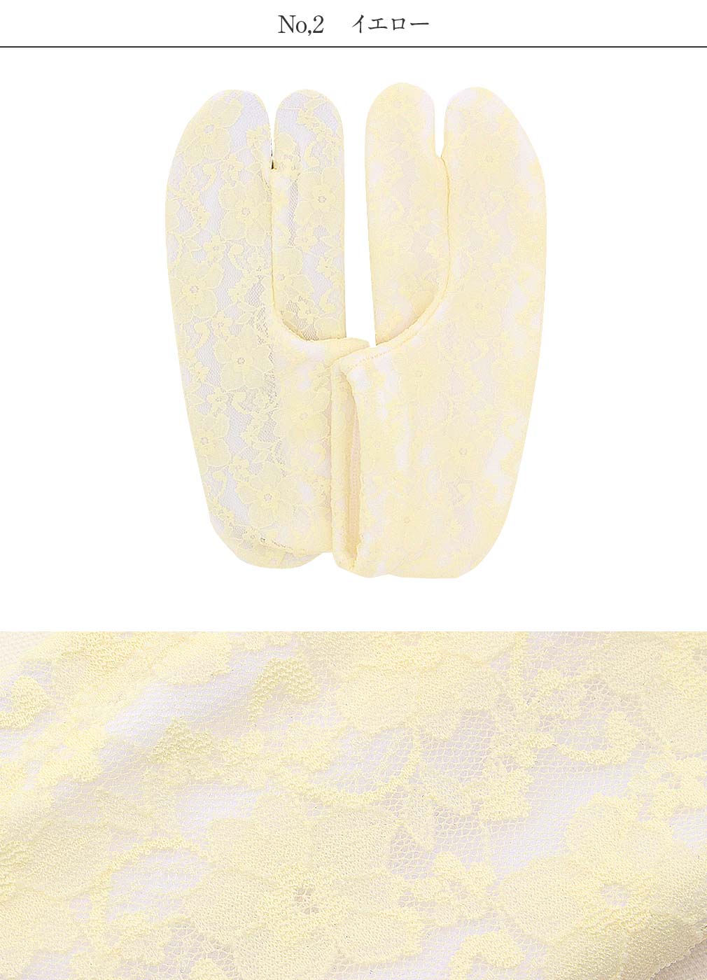 キッズレース足袋