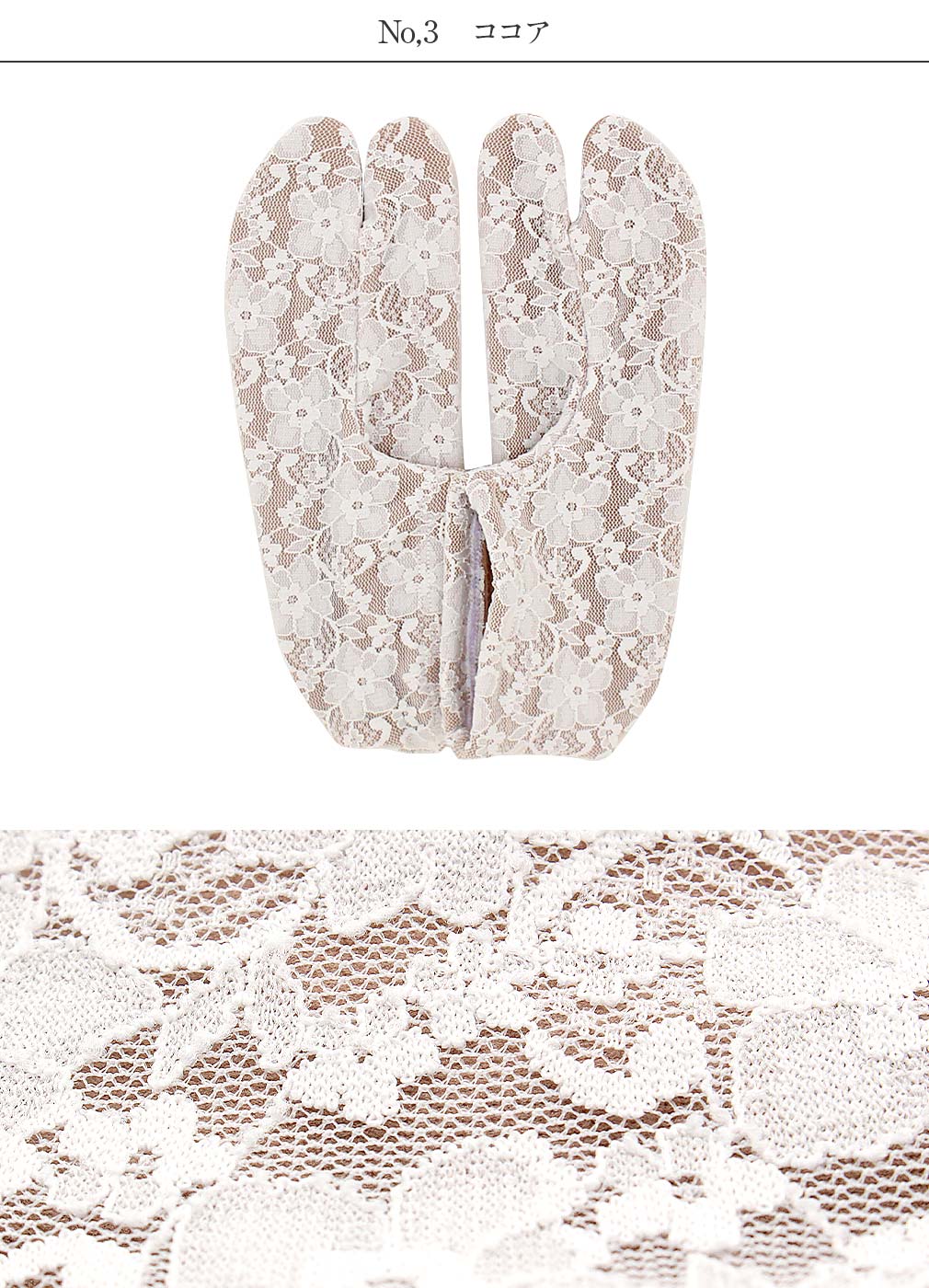 キッズレース足袋