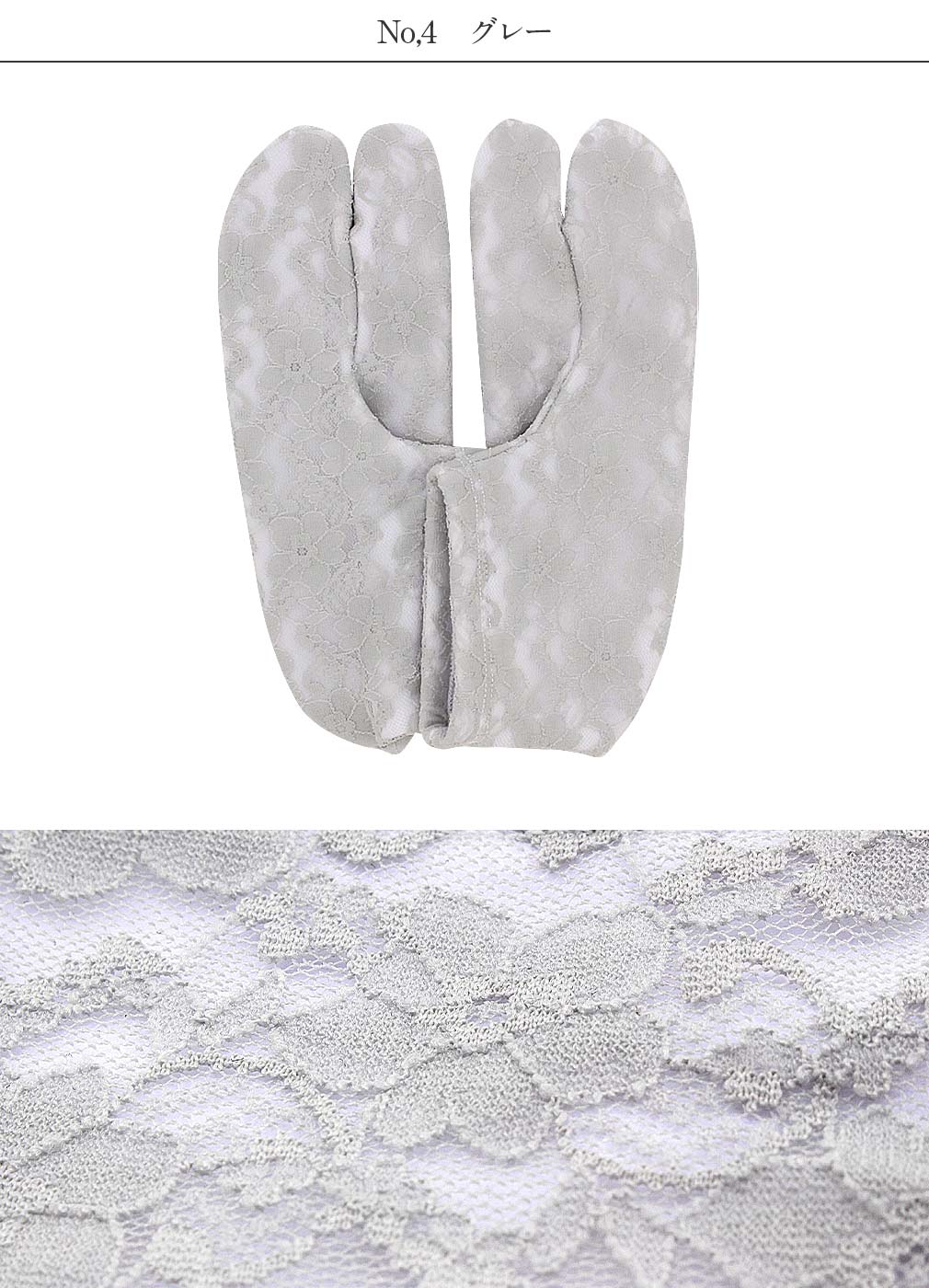 キッズレース足袋