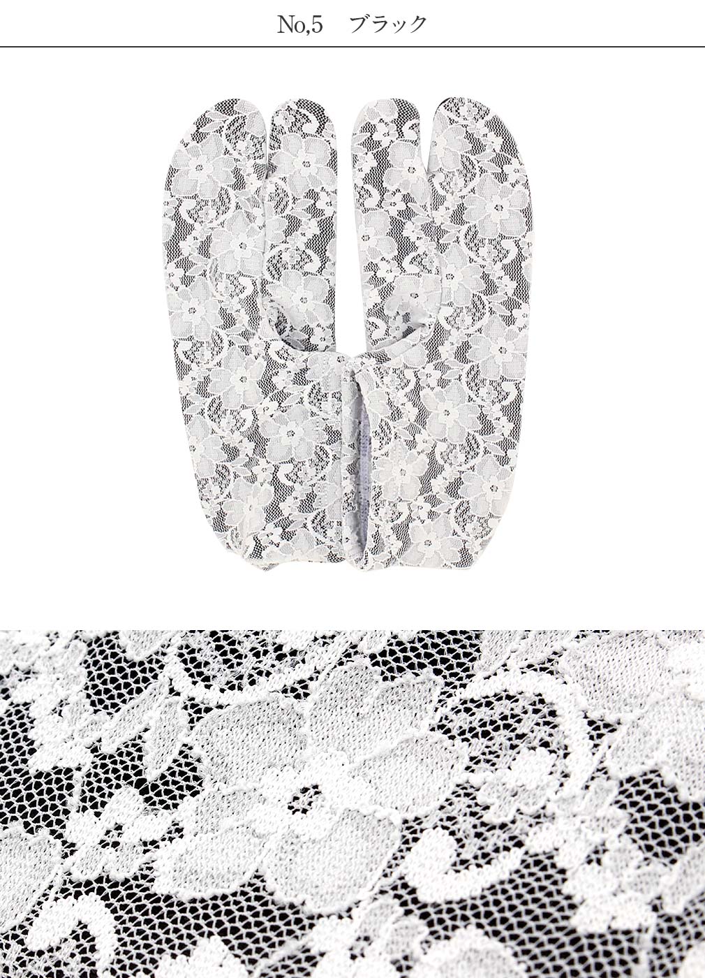 キッズレース足袋