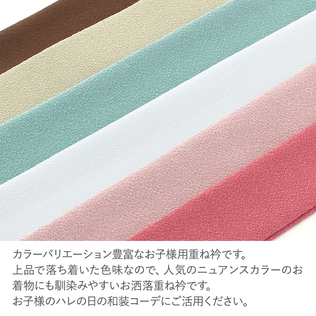 七五三 重ね襟 伊達襟 重ね衿 伊達衿 3歳 7歳 女の子 ちりめん ポリエステル 