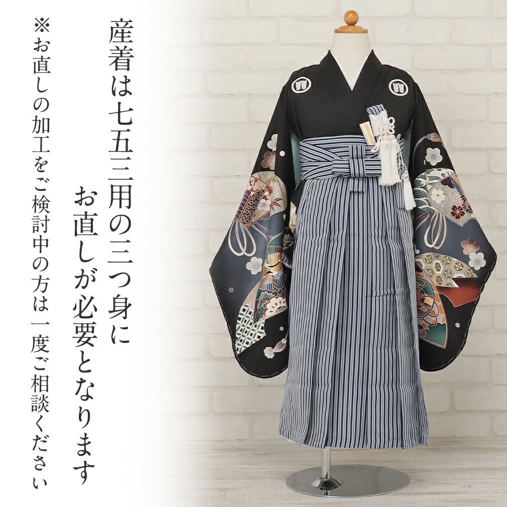男の子袴セット