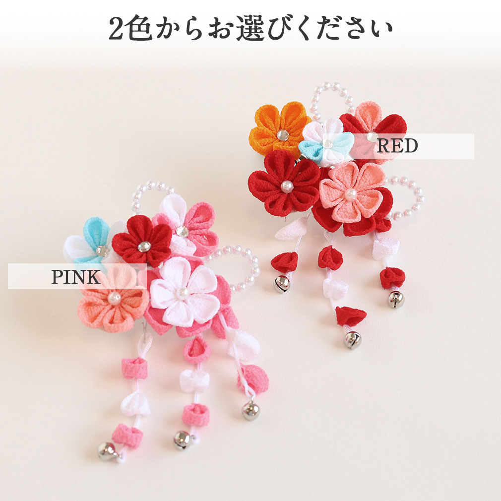 七五三 髪飾り 3歳 7歳 女の子 1点セット 赤 ピンク クリップ 簡単 つまみ細工 