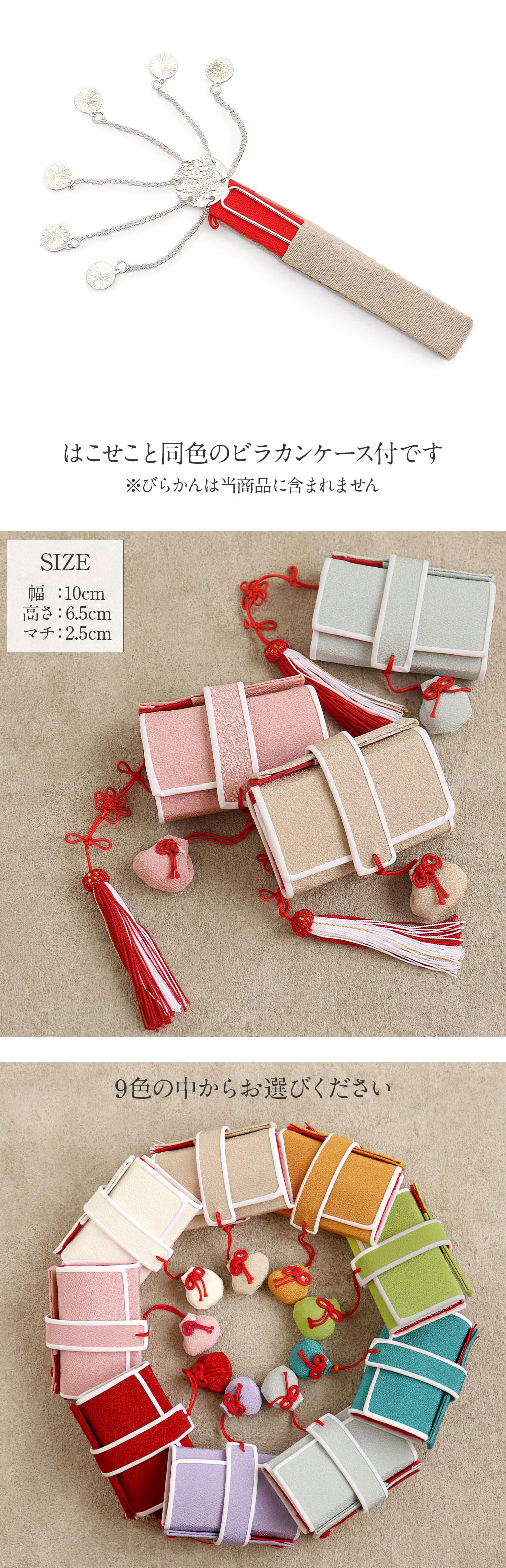 七五三 7歳 小物 女の子 筥迫 箱せこ はこせこ 単品 エンジ 赤 桃 白 ベージュ 黄土 抹茶 緑 灰 青緑 藤色 薄紫 子供 こども 女児 四つ身 お祝い 7才 ちりめん 差し色 おしゃれ レトロ 安い