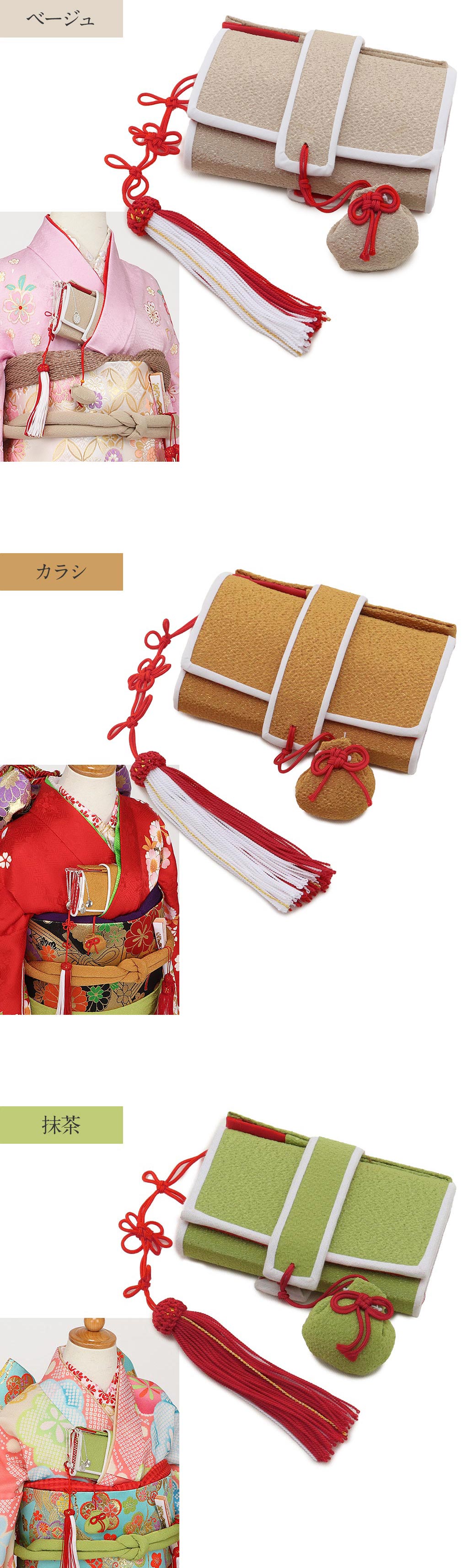 七五三 7歳 小物 女の子 筥迫 箱せこ はこせこ 単品 エンジ 赤 桃 白 ベージュ 黄土 抹茶 緑 灰 青緑 藤色 薄紫 子供 こども 女児 四つ身 お祝い 7才 ちりめん 差し色 おしゃれ レトロ 安い