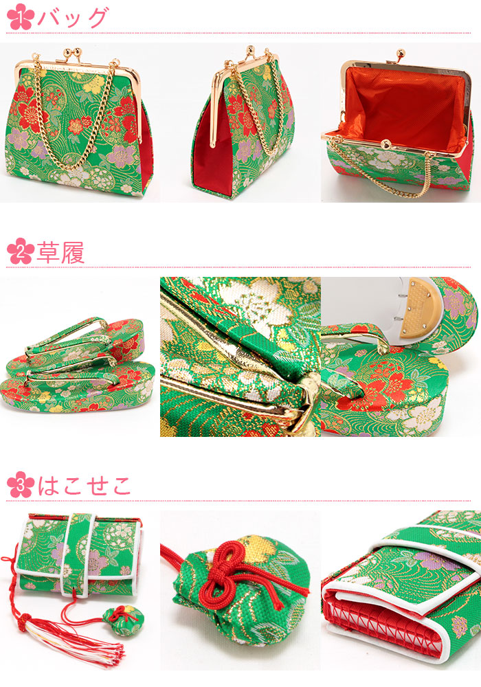 はこせこセット