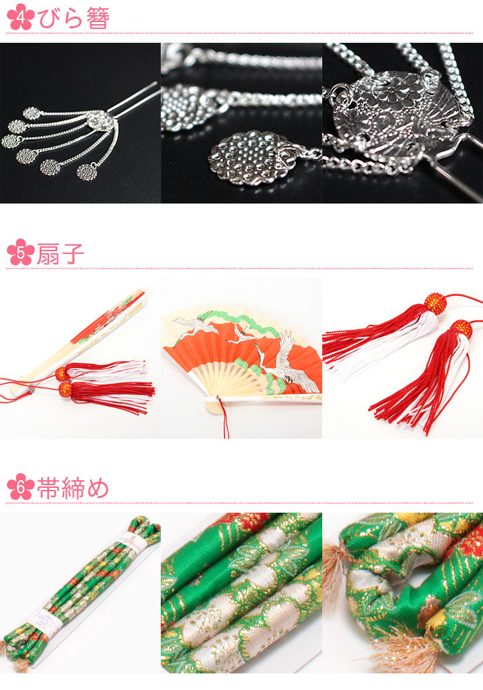 はこせこセット