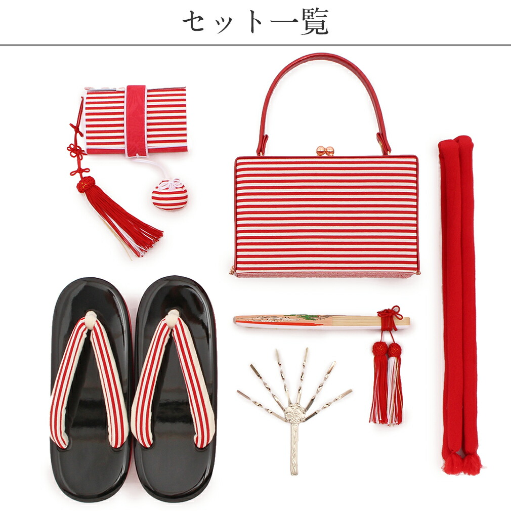 七五三　はこせこ6点セット