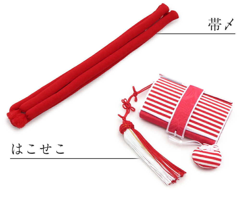 七五三　はこせこ6点セット